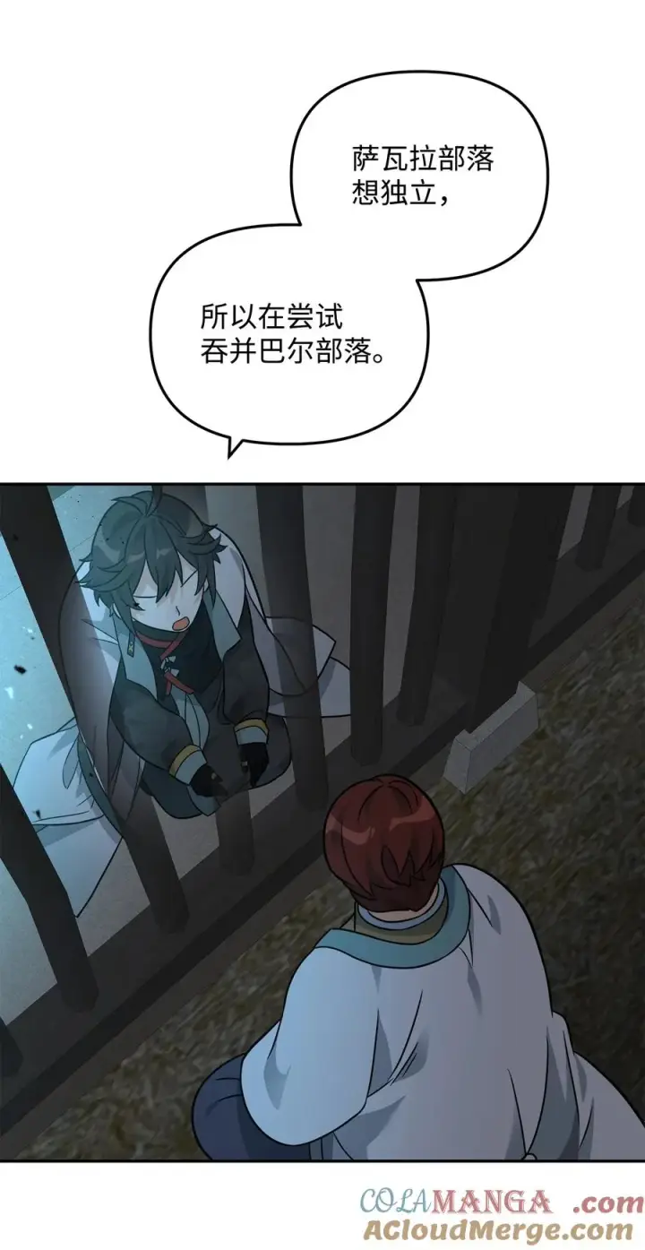 《我真不想当奸臣》44 拉拢图64