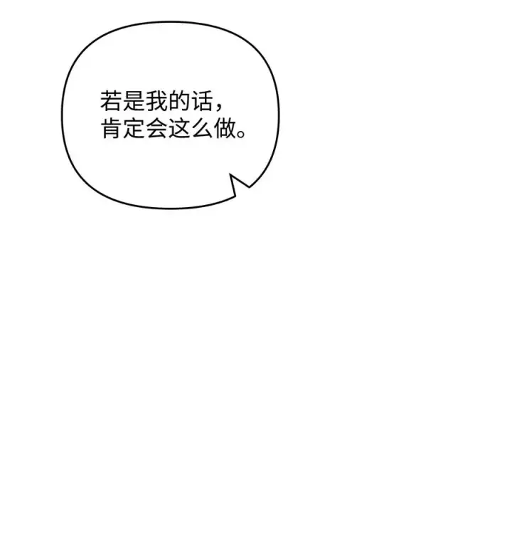 《我真不想当奸臣》44 拉拢图69