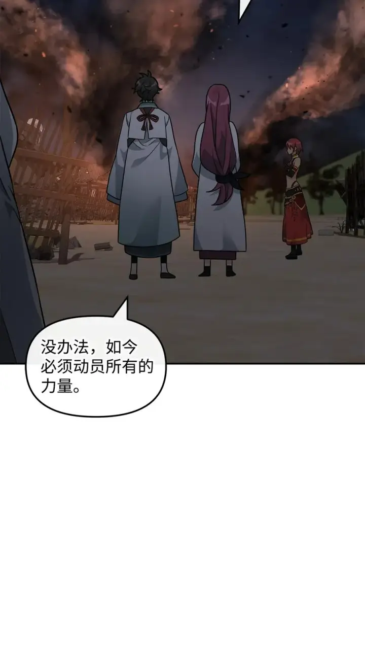 《我真不想当奸臣》44 拉拢图78
