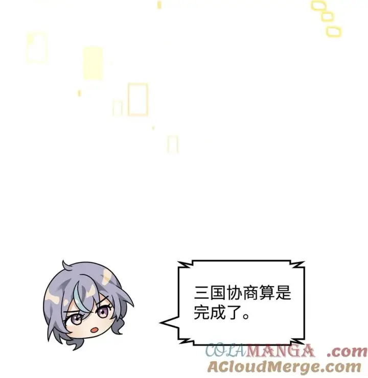 《我真不想当奸臣》44 拉拢图82