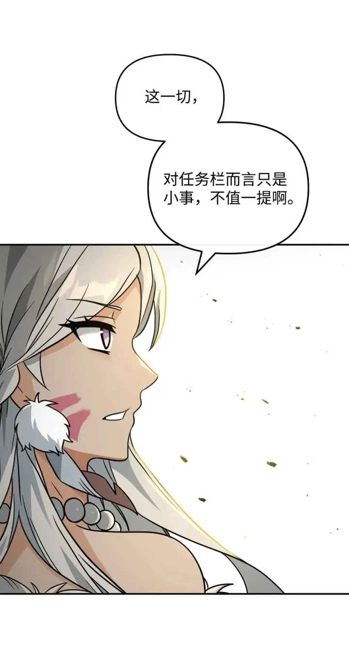 《我真不想当奸臣》44 拉拢图86