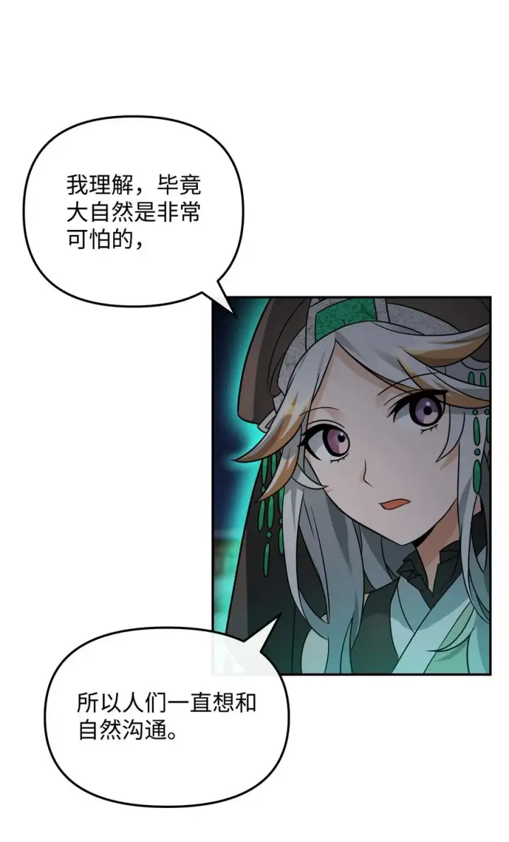 《我真不想当奸臣》44 拉拢图87