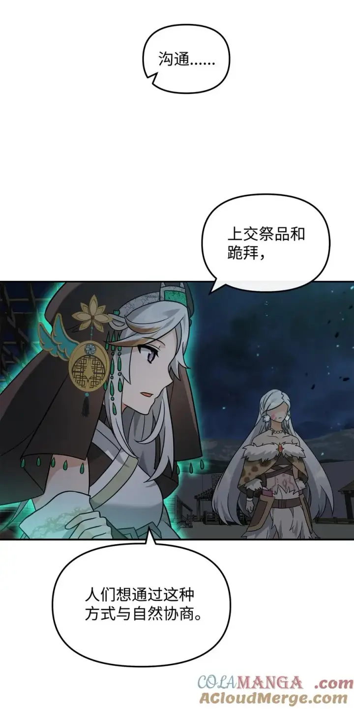 《我真不想当奸臣》44 拉拢图88