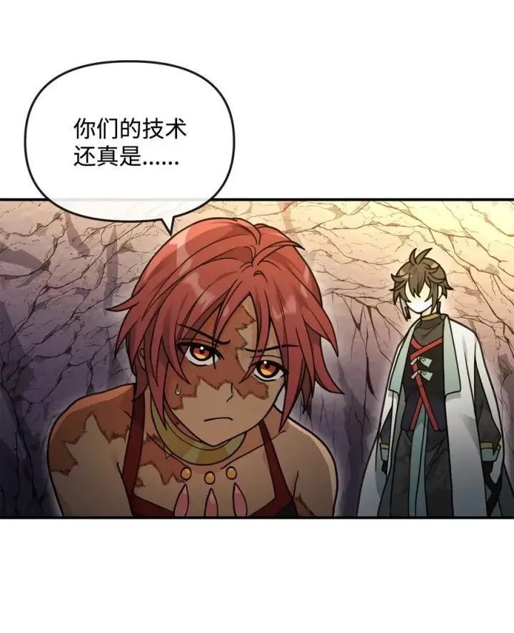 漫画《我真不想当奸臣》45 微妙的平衡第12张图