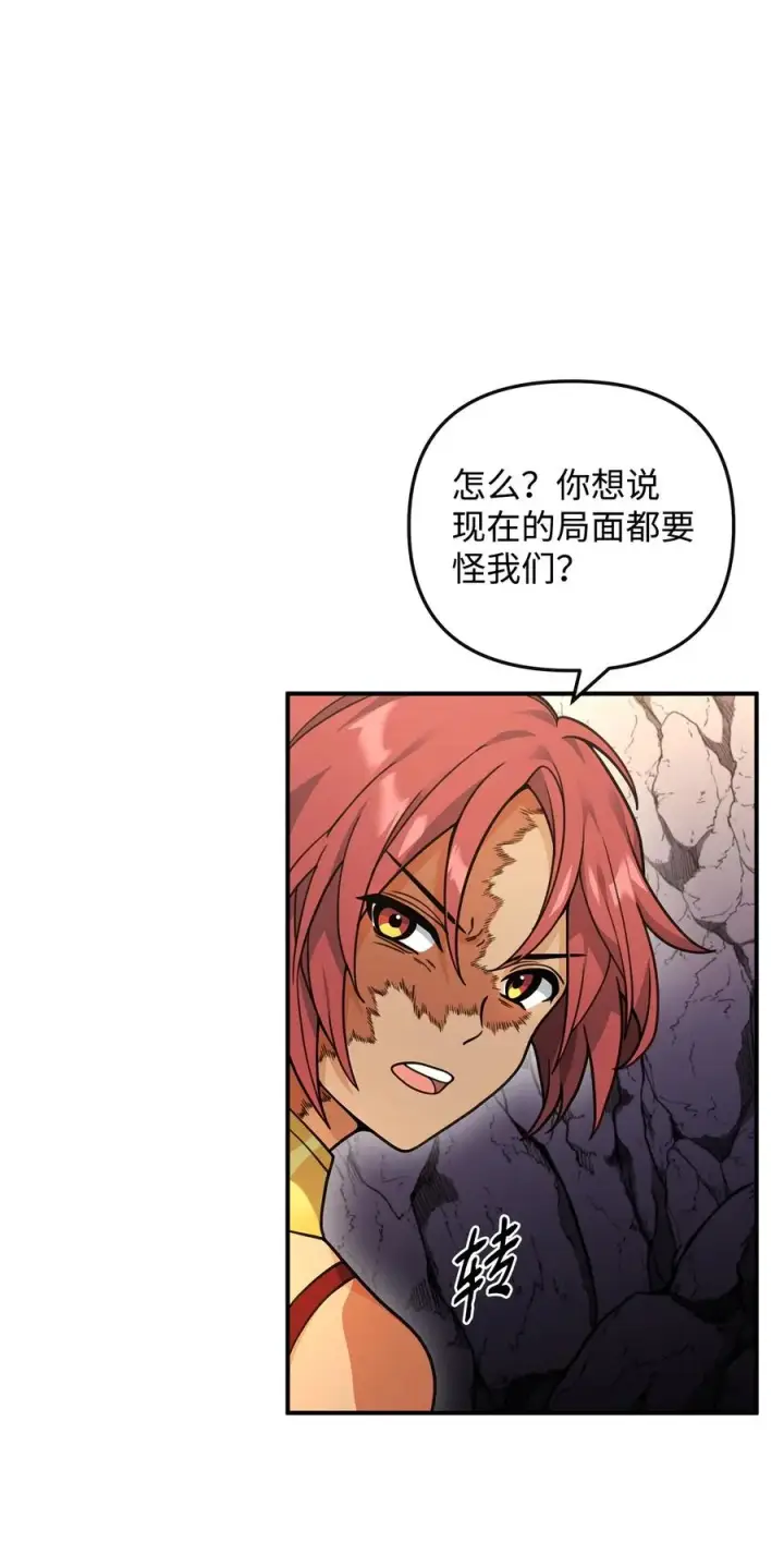漫画《我真不想当奸臣》45 微妙的平衡第14张图