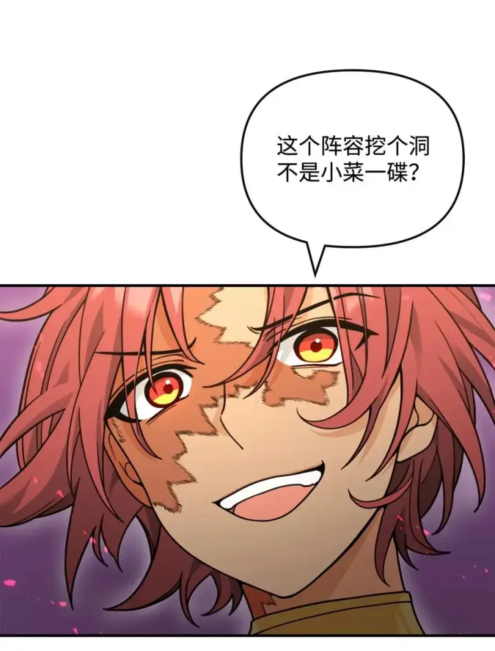 漫画《我真不想当奸臣》45 微妙的平衡第26张图