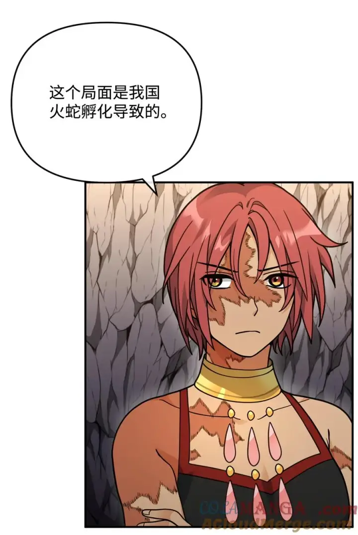 漫画《我真不想当奸臣》45 微妙的平衡第28张图
