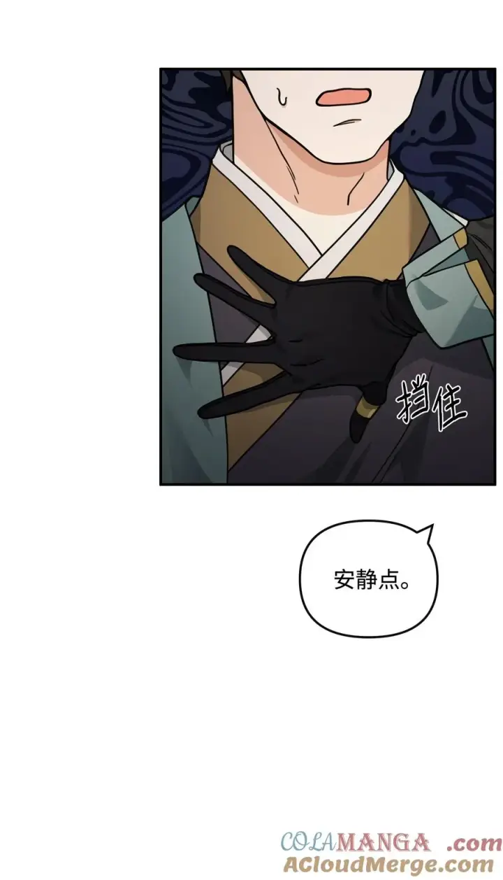 漫画《我真不想当奸臣》45 微妙的平衡第31张图