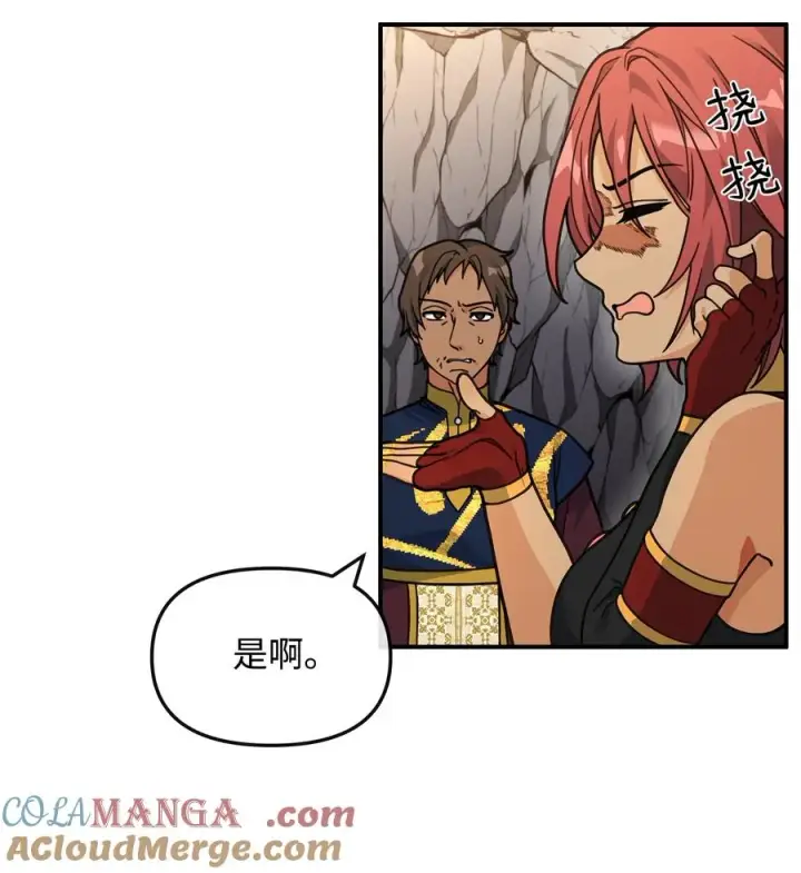 漫画《我真不想当奸臣》45 微妙的平衡第34张图