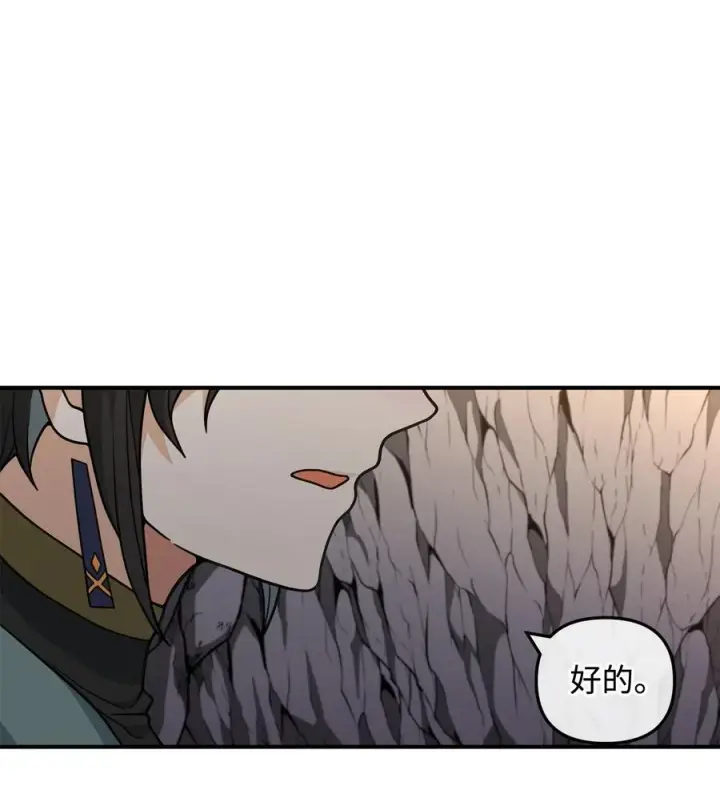 漫画《我真不想当奸臣》45 微妙的平衡第39张图
