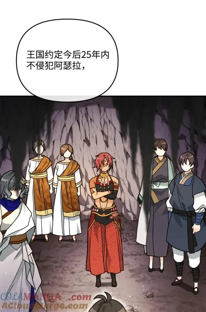 漫画《我真不想当奸臣》45 微妙的平衡第40张图