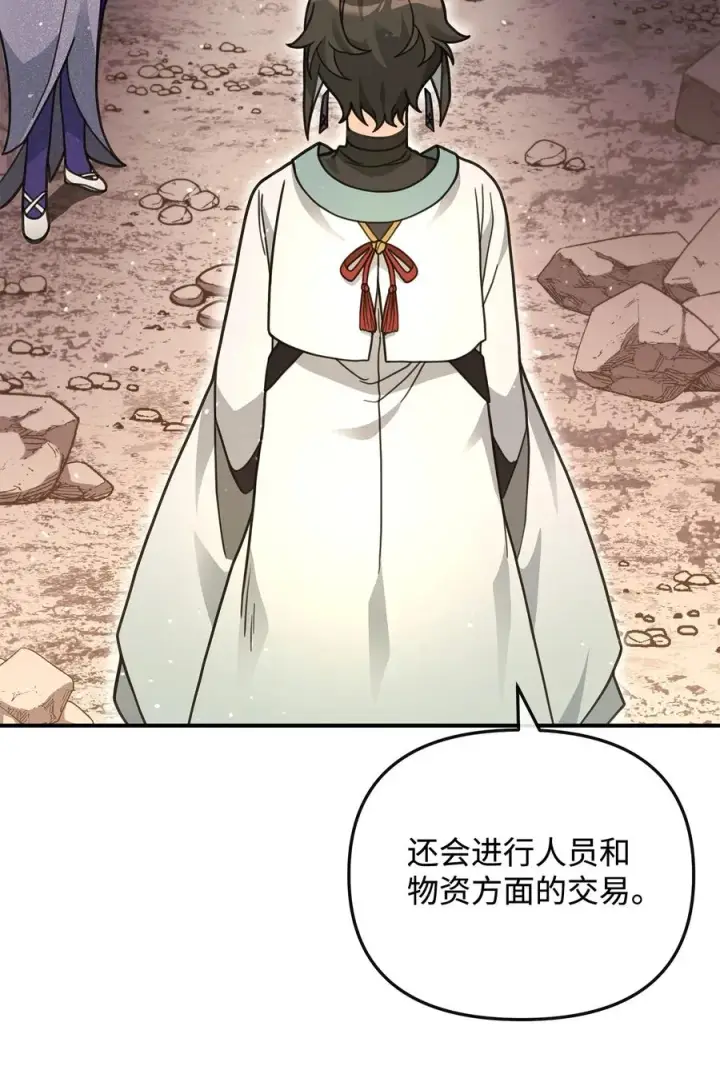 漫画《我真不想当奸臣》45 微妙的平衡第41张图