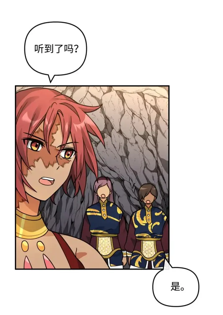 漫画《我真不想当奸臣》45 微妙的平衡第42张图
