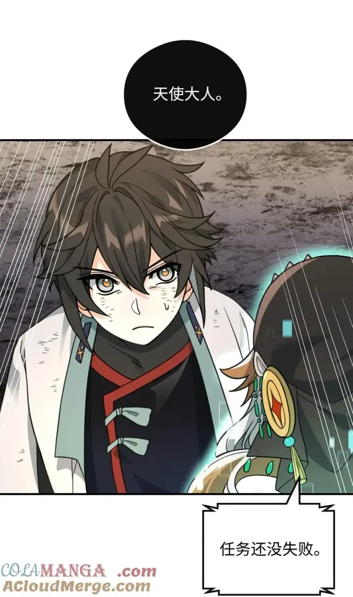 漫画《我真不想当奸臣》45 微妙的平衡第58张图