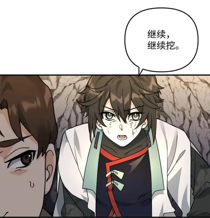 漫画《我真不想当奸臣》45 微妙的平衡第60张图