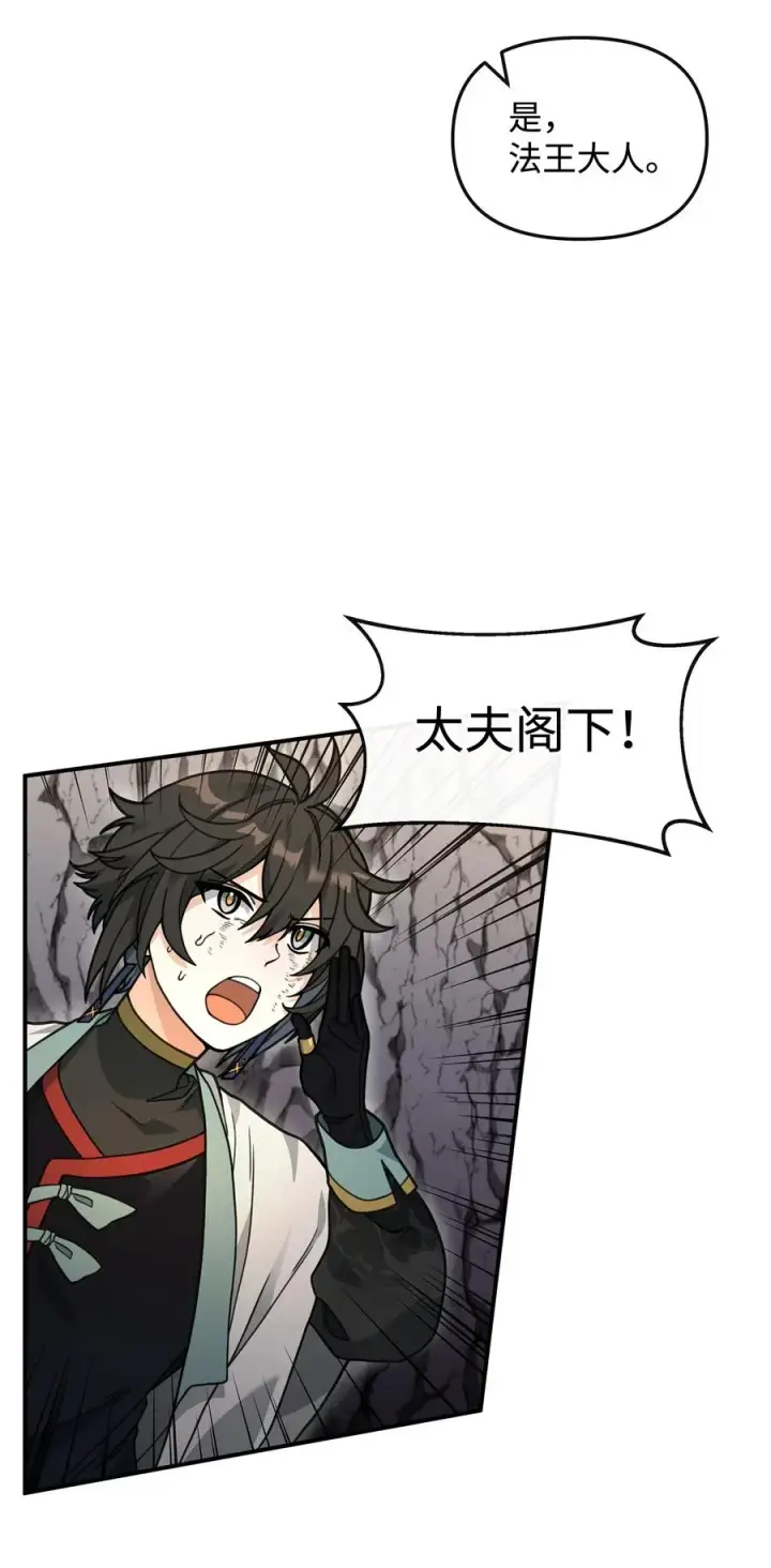 漫画《我真不想当奸臣》45 微妙的平衡第62张图