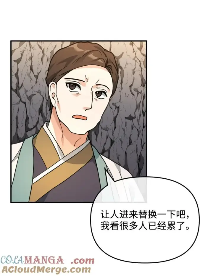 漫画《我真不想当奸臣》45 微妙的平衡第67张图