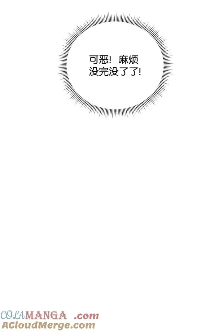 漫画《我真不想当奸臣》45 微妙的平衡第7张图