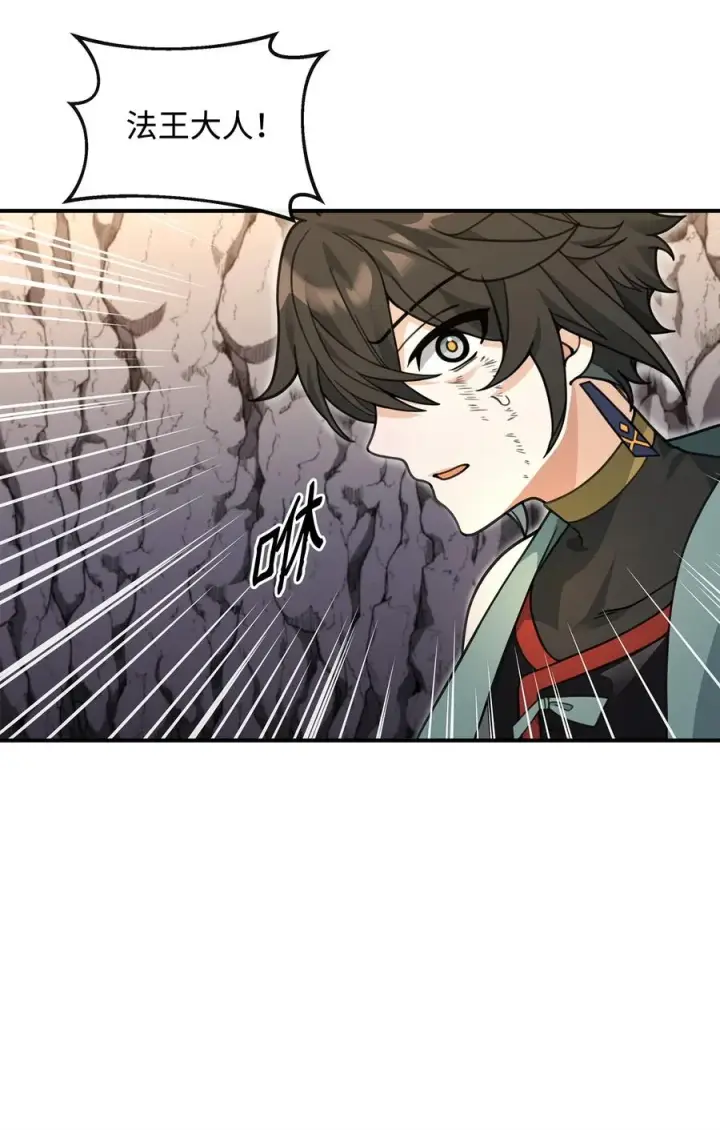 漫画《我真不想当奸臣》45 微妙的平衡第71张图