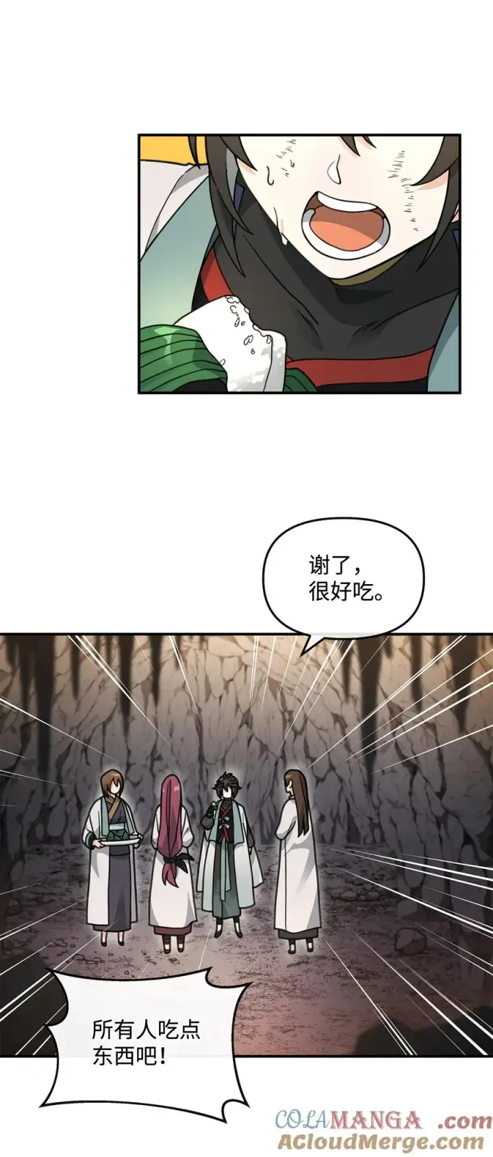 漫画《我真不想当奸臣》45 微妙的平衡第73张图