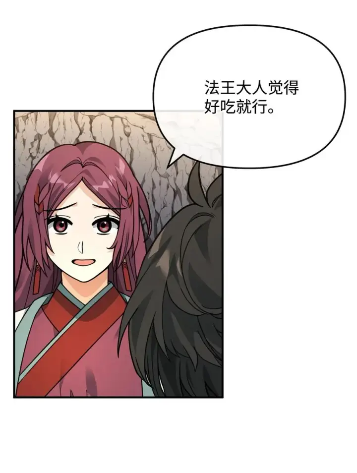 漫画《我真不想当奸臣》45 微妙的平衡第74张图