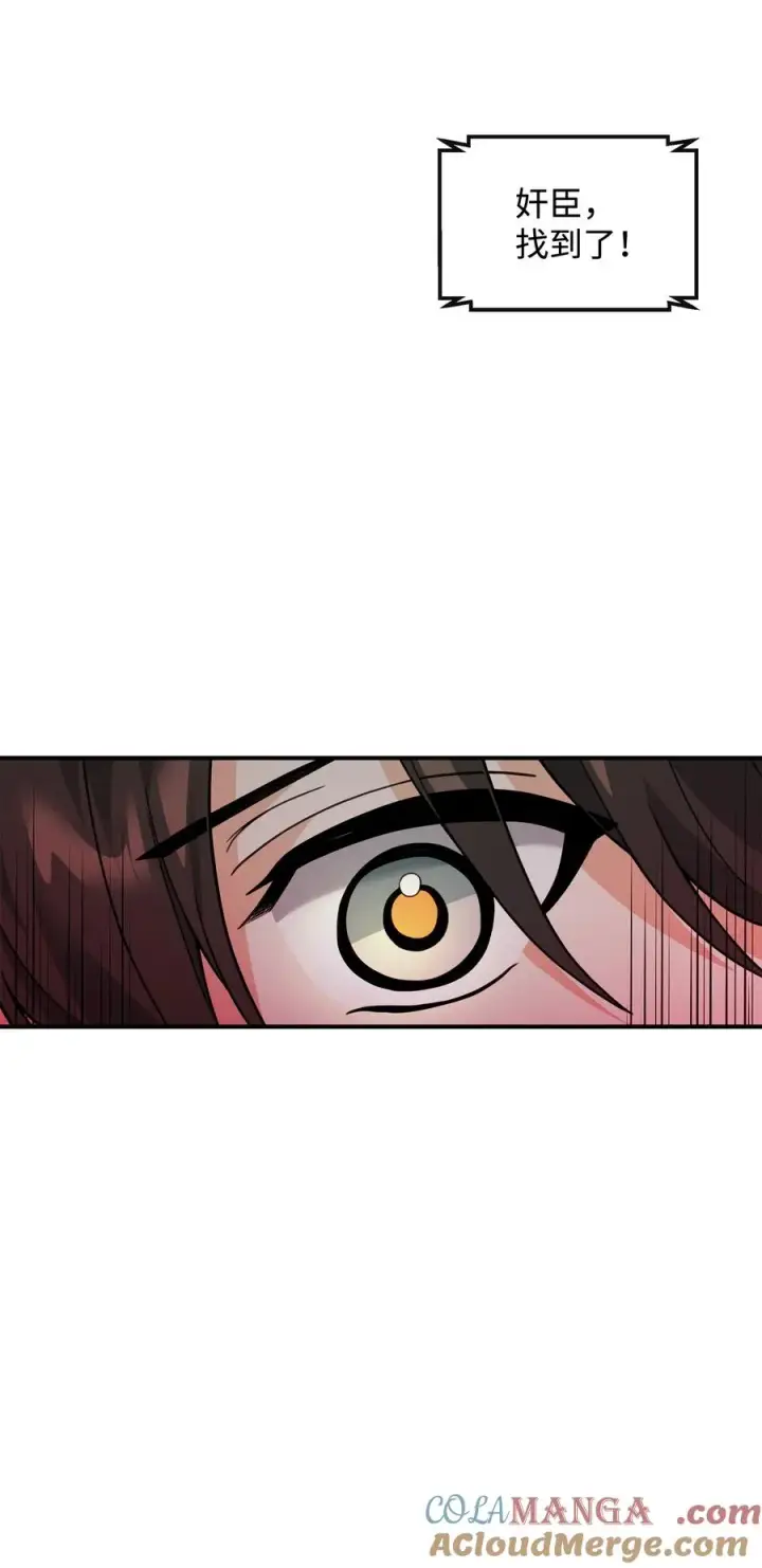 漫画《我真不想当奸臣》45 微妙的平衡第82张图