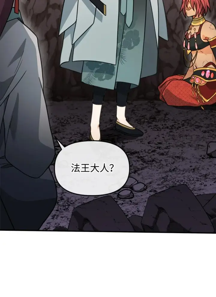 漫画《我真不想当奸臣》45 微妙的平衡第84张图