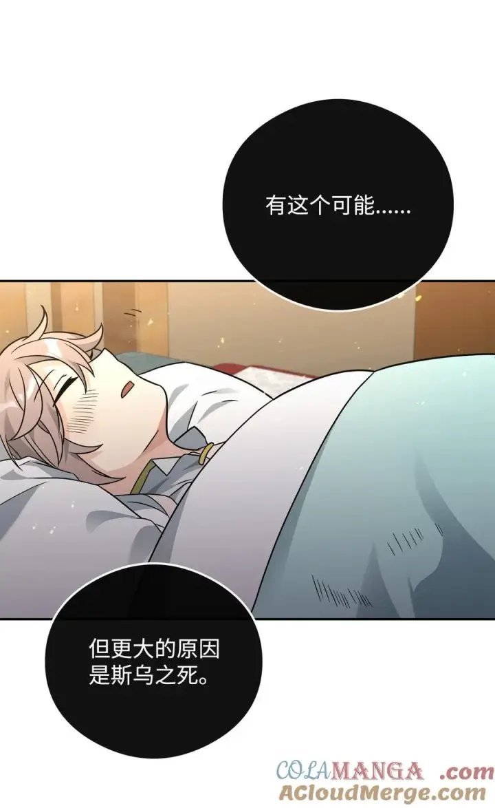 《我真不想当奸臣》47 军权分配图10