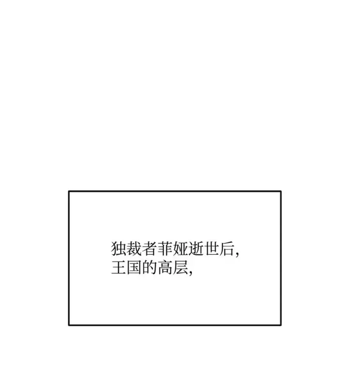 《我真不想当奸臣》47 军权分配图15