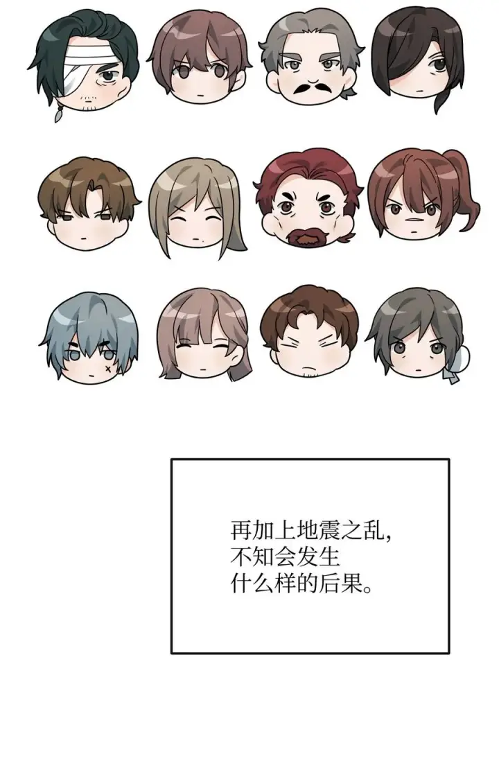《我真不想当奸臣》47 军权分配图18