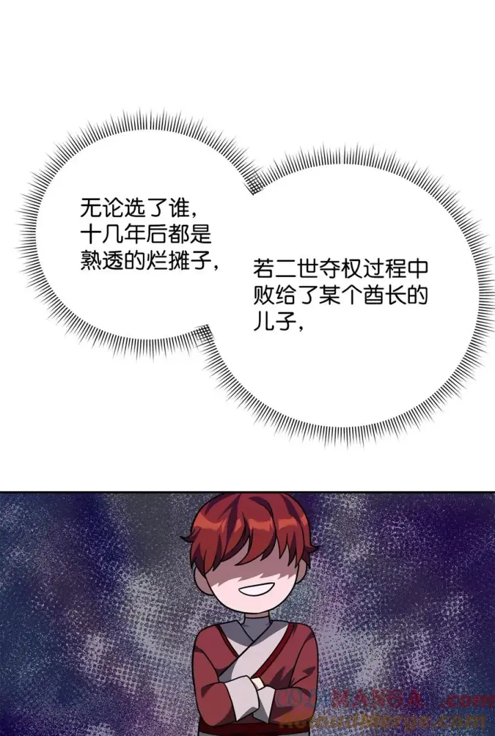《我真不想当奸臣》47 军权分配图25