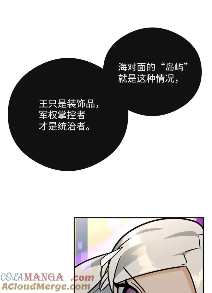 《我真不想当奸臣》47 军权分配图28