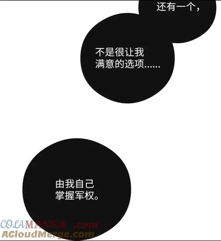 《我真不想当奸臣》47 军权分配图34