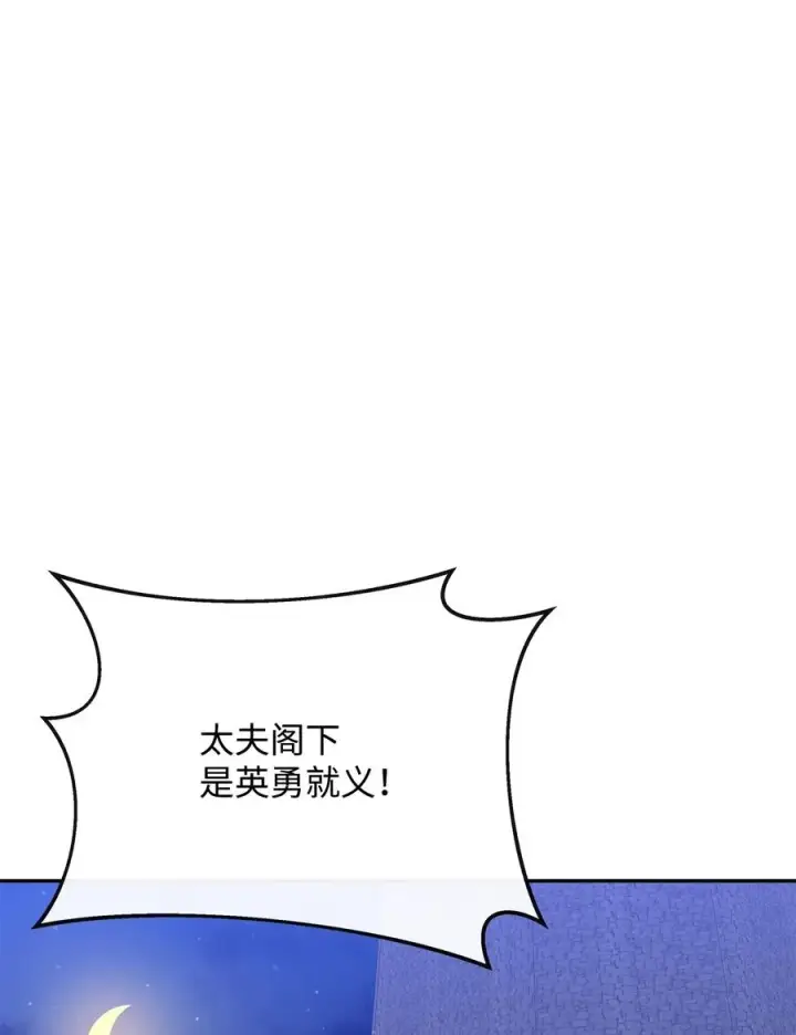 《我真不想当奸臣》47 军权分配图44