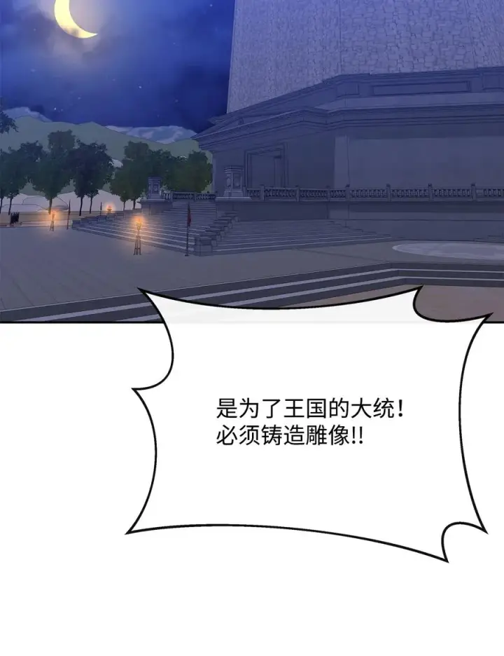 《我真不想当奸臣》47 军权分配图45