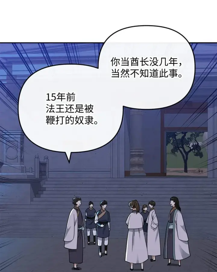 《我真不想当奸臣》47 军权分配图48