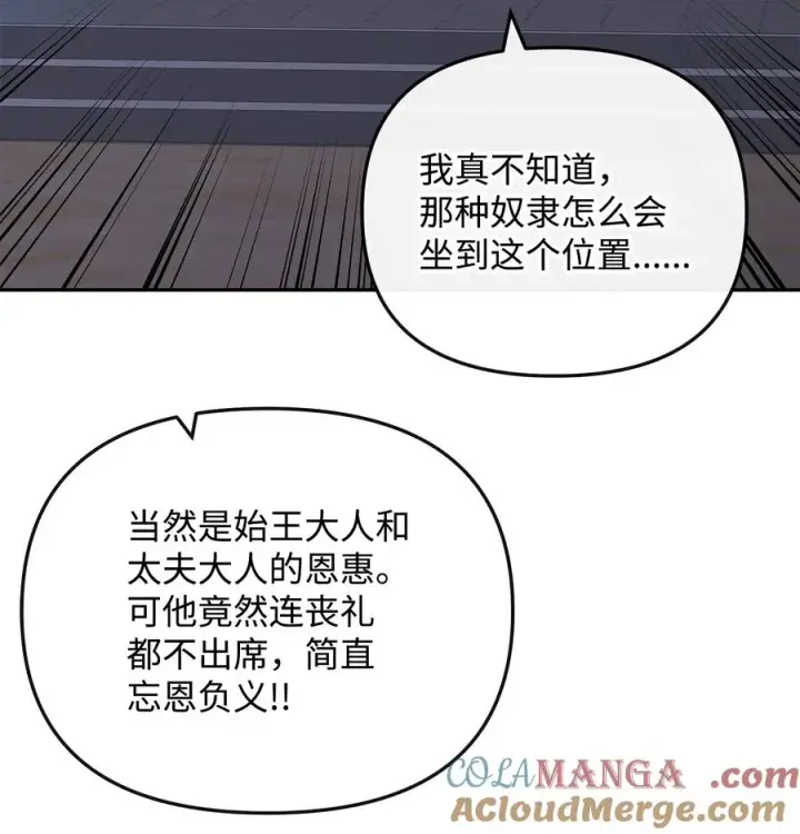 《我真不想当奸臣》47 军权分配图49