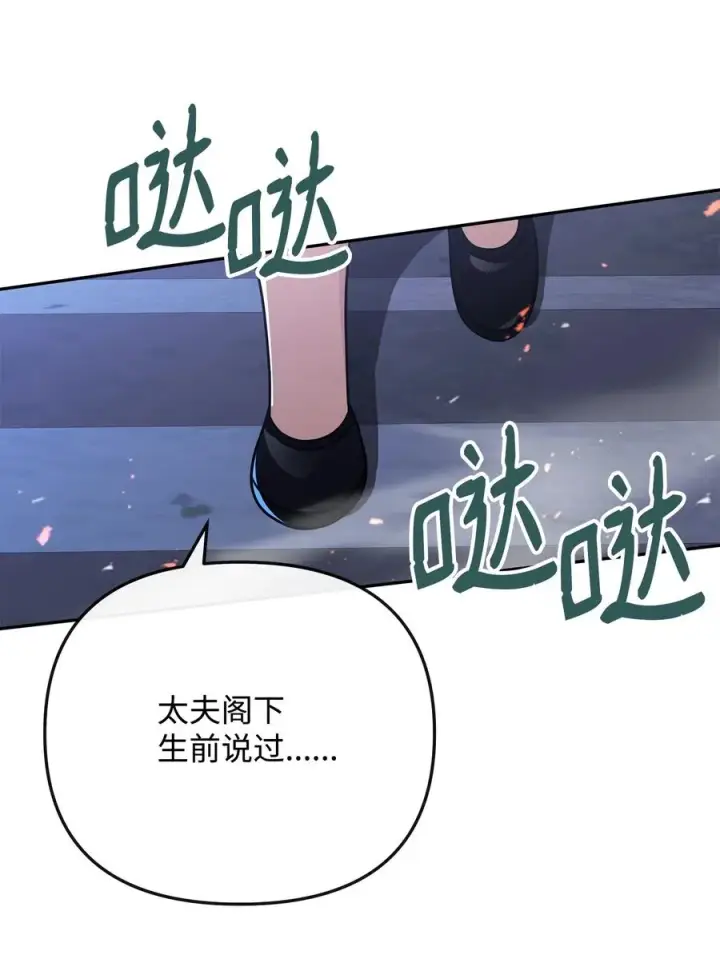 《我真不想当奸臣》47 军权分配图59