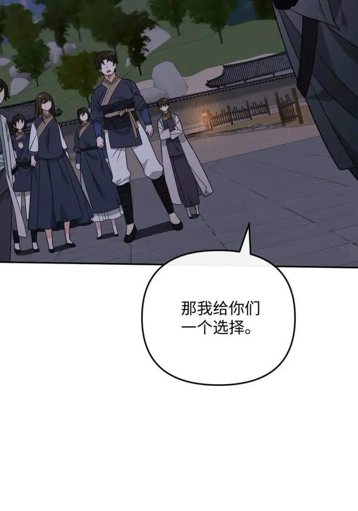 《我真不想当奸臣》47 军权分配图75