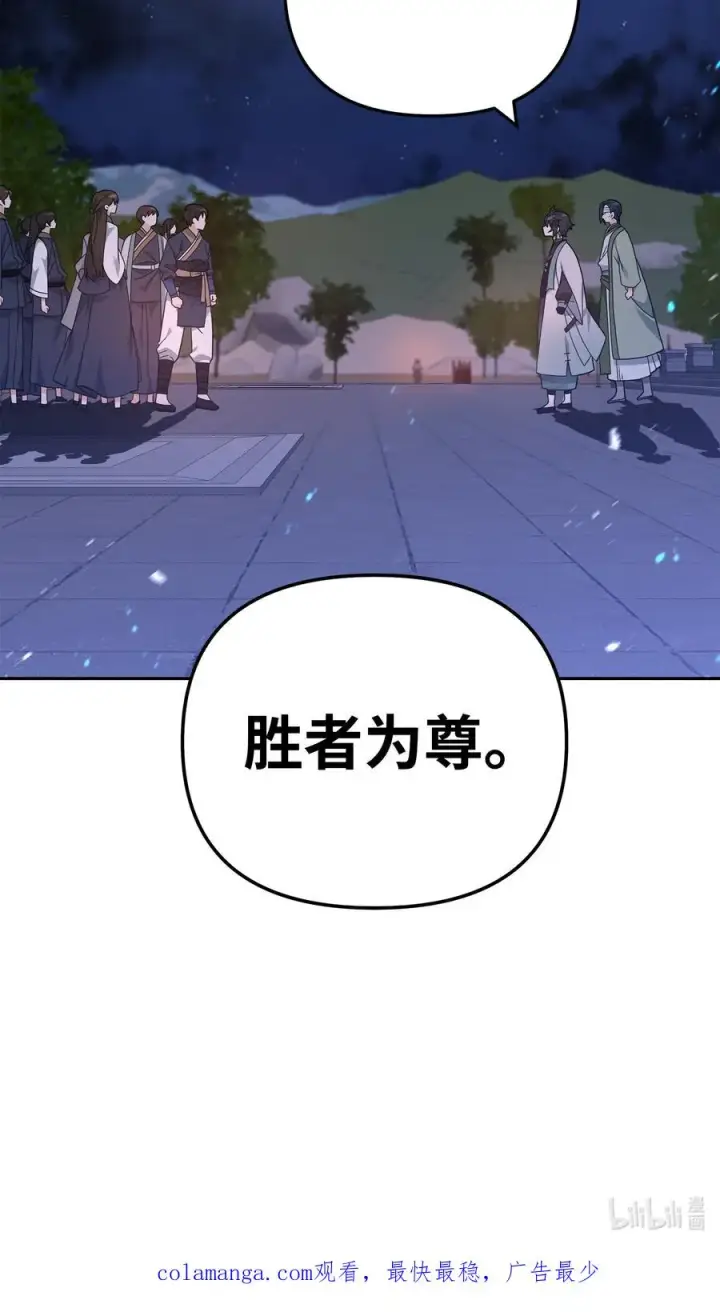 《我真不想当奸臣》47 军权分配图78