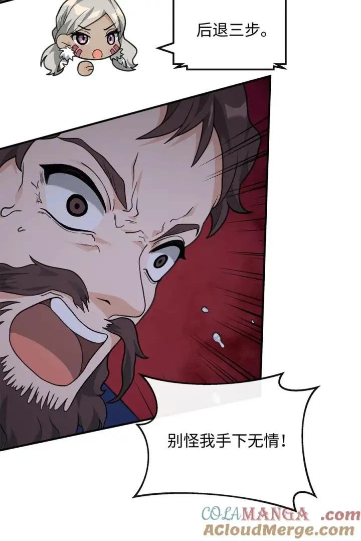 《我真不想当奸臣》48 一锤定音图19