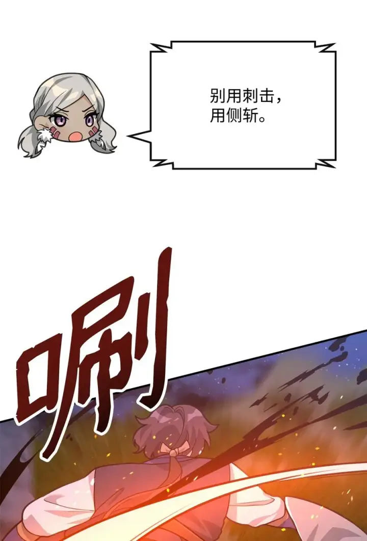《我真不想当奸臣》48 一锤定音图21