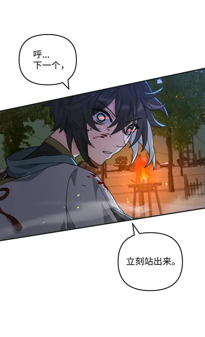 《我真不想当奸臣》48 一锤定音图26