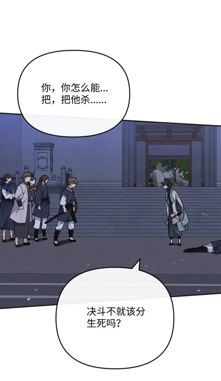 《我真不想当奸臣》48 一锤定音图27