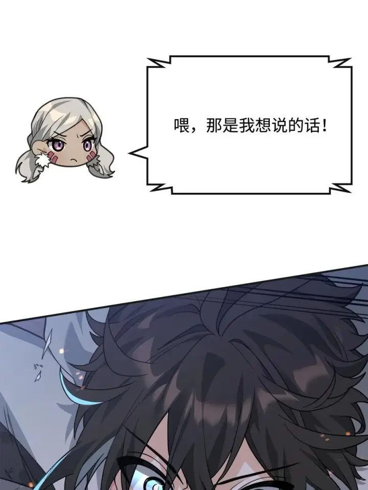 《我真不想当奸臣》48 一锤定音图30