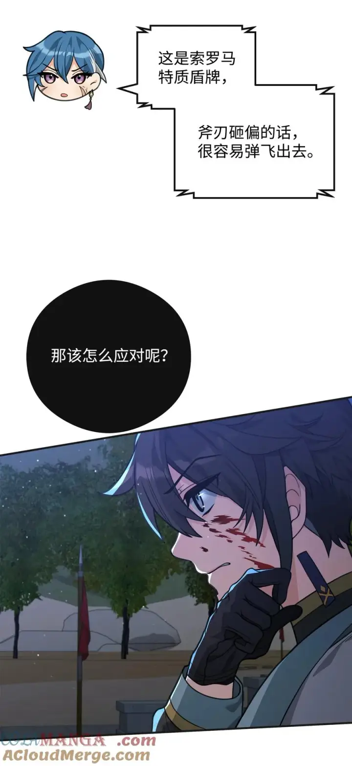 《我真不想当奸臣》48 一锤定音图37