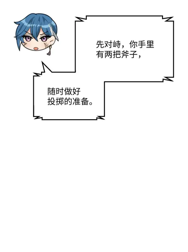 《我真不想当奸臣》48 一锤定音图38