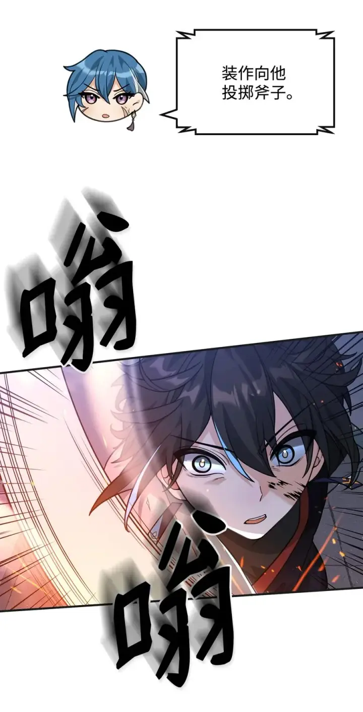 《我真不想当奸臣》48 一锤定音图42