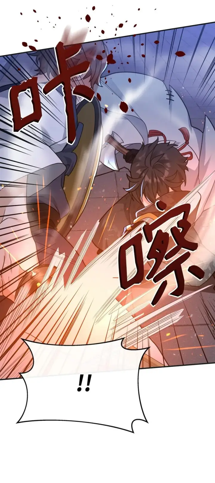 《我真不想当奸臣》48 一锤定音图44