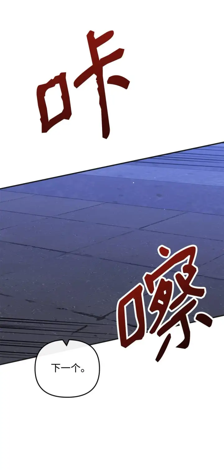 《我真不想当奸臣》48 一锤定音图48